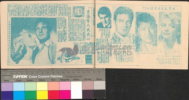 碧海青天夜夜心藏品圖，第3張