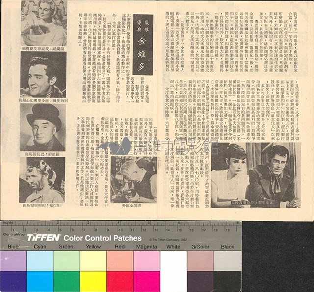 戰爭與和平藏品圖，第3張