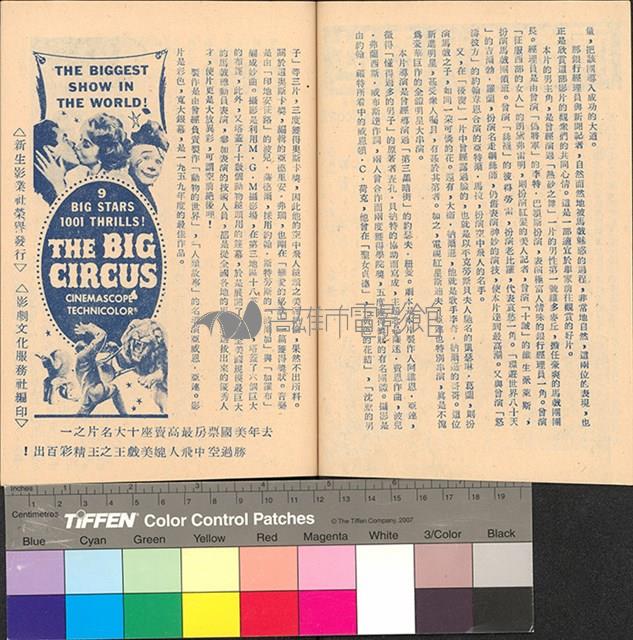 世界大馬戲團藏品圖，第3張