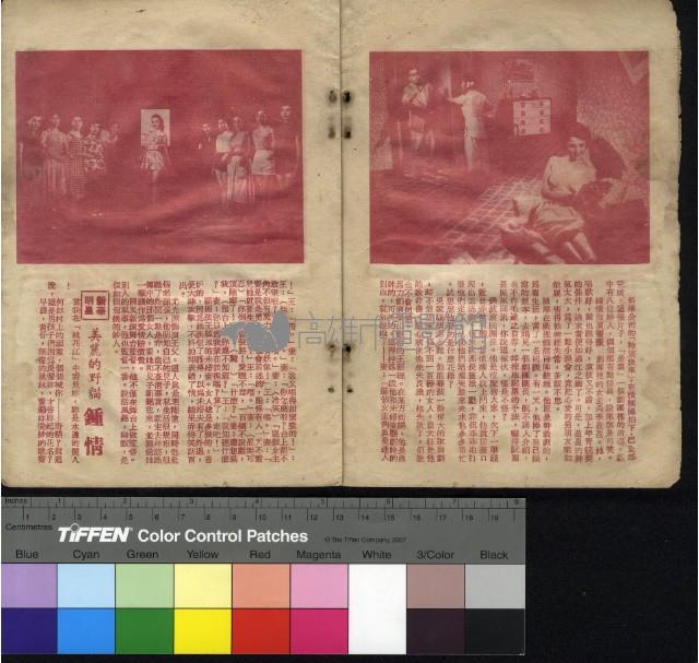 特別快車藏品圖，第3張