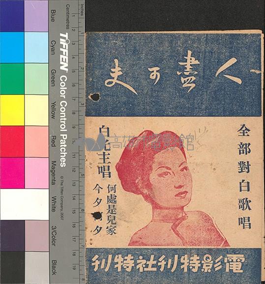 626間諜網藏品圖，第1張