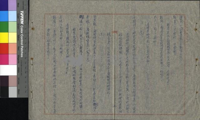 慾海情花藏品圖，第2張