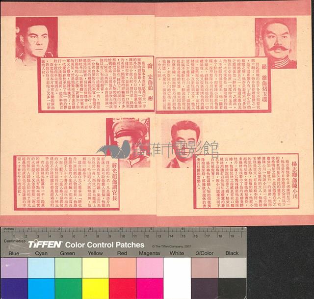 鮮牡丹藏品圖，第3張