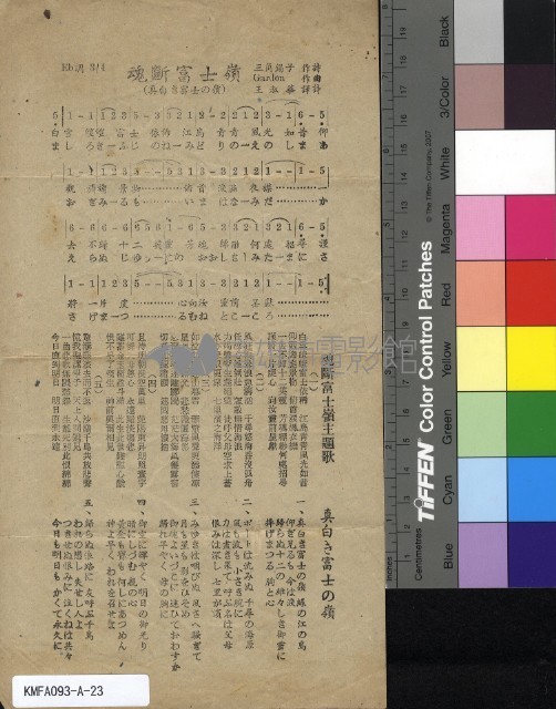 魂斷富士嶺藏品圖，第2張
