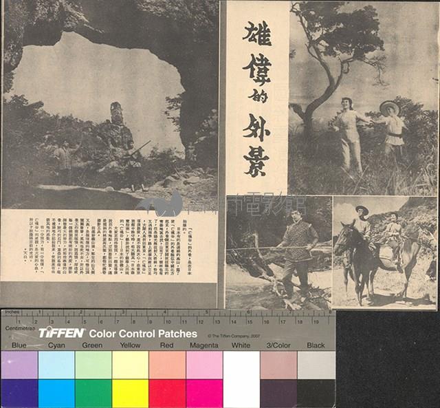 亡魂谷藏品圖，第3張