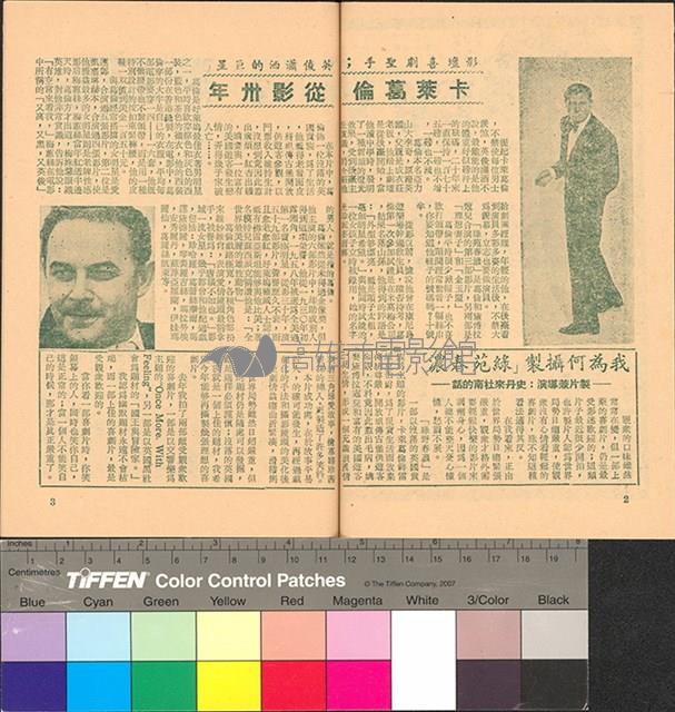 綠苑春濃藏品圖，第3張