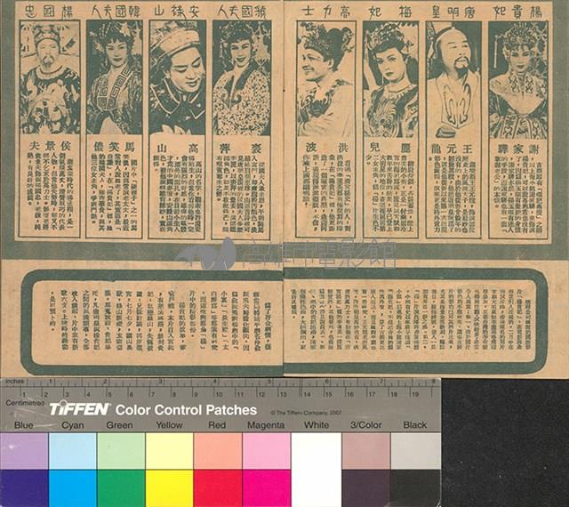 楊貴妃藏品圖，第3張