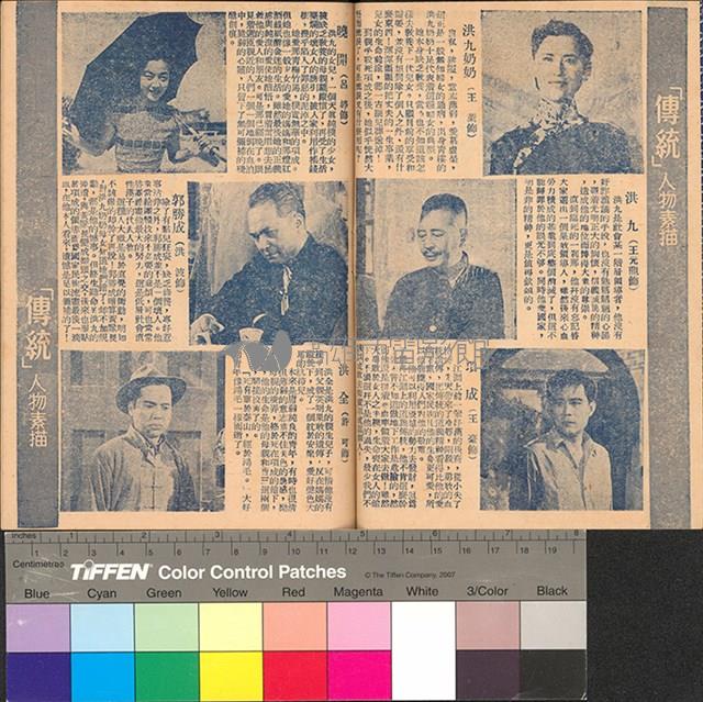 傳統藏品圖，第3張