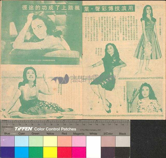 天長地久藏品圖，第3張