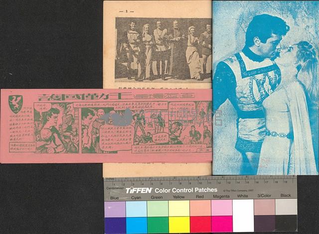 護國勤王藏品圖，第3張