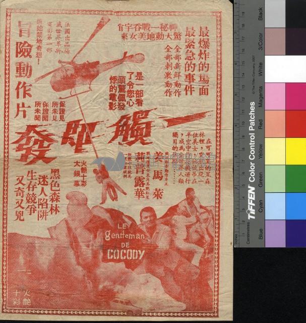 大進擊藏品圖，第3張