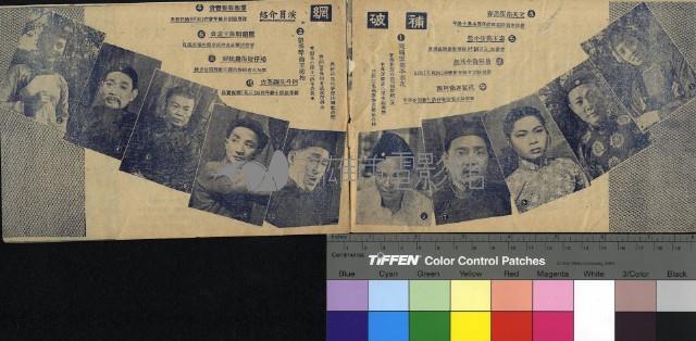 補破網藏品圖，第3張