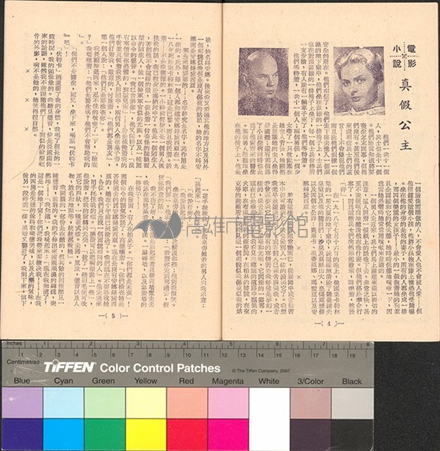 真假公主藏品圖，第3張