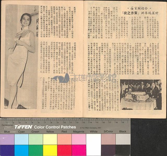 蘇絲黃的世界藏品圖，第3張