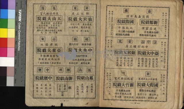 請問芳名藏品圖，第3張