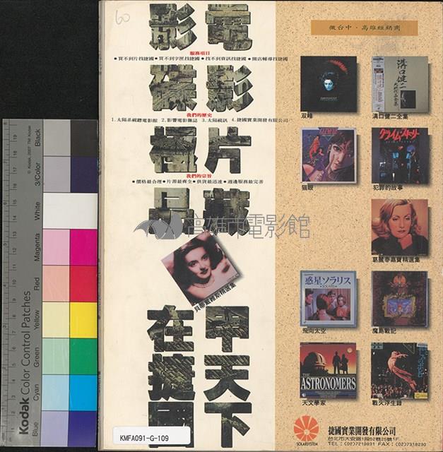 影響電影雜誌第27期藏品圖，第1張