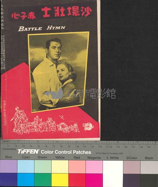 苦雨戀春風藏品圖，第2張