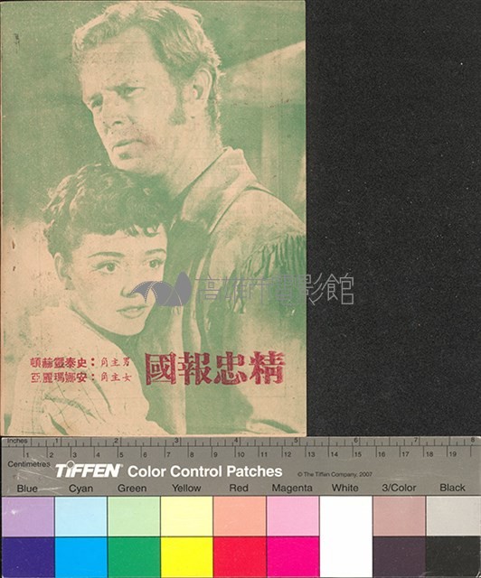 孤堡忠魂藏品圖，第13張