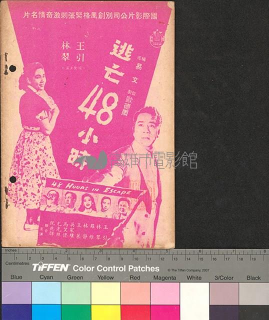 特別快車藏品圖，第2張