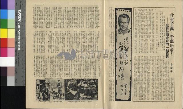 電影10期藏品圖，第13張