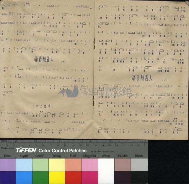 秦香蓮藏品圖，第13張