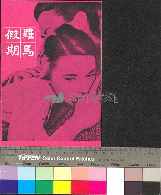 龍鳳配藏品圖，第2張