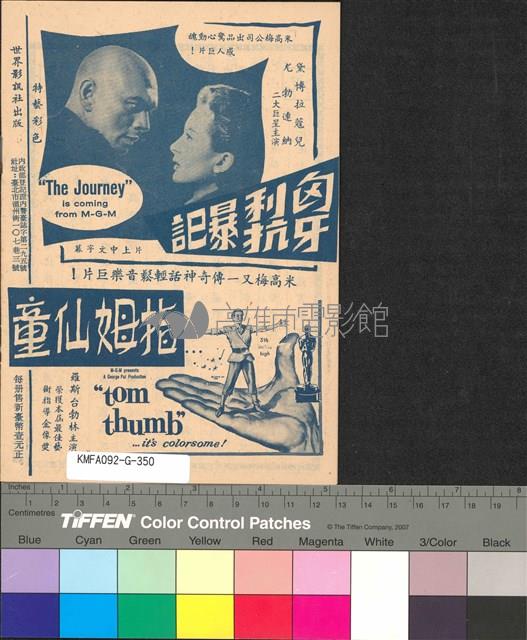 魂斷情天藏品圖，第2張