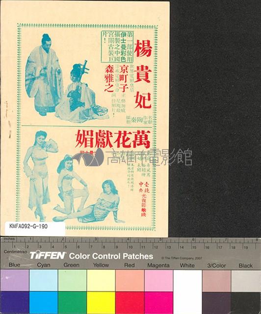 關山行藏品圖，第13張