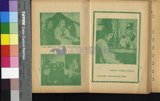 西廂記藏品圖，第13張