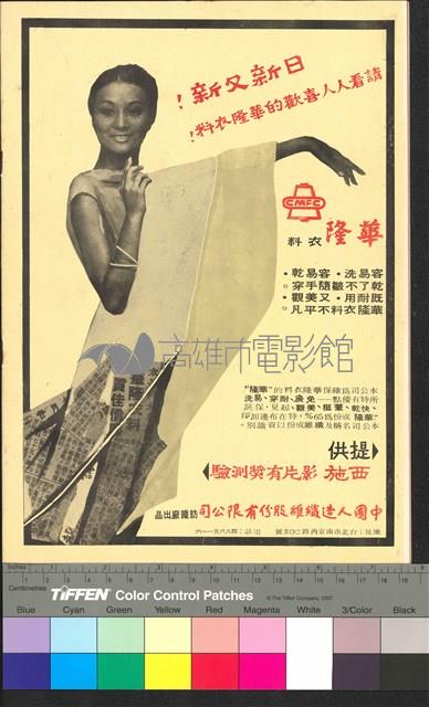 西施藏品圖，第2張