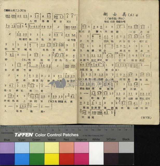 秦香蓮(有破損)藏品圖，第13張