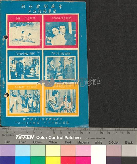 想入非非藏品圖，第2張