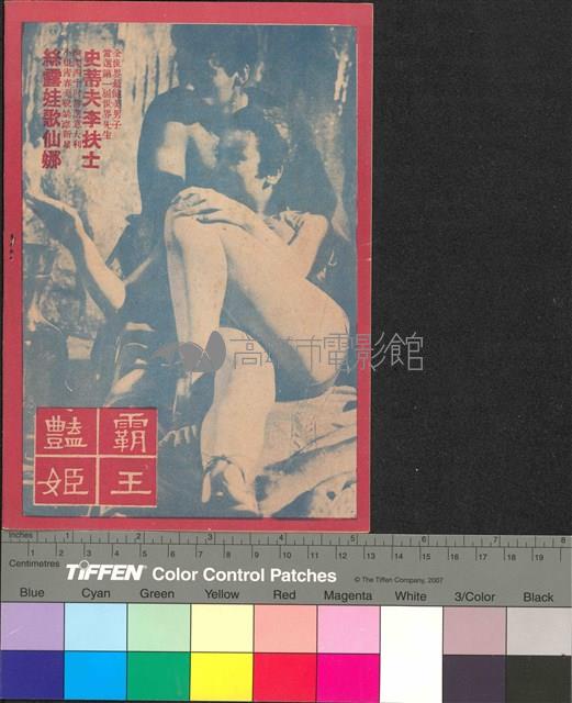 戰國佳人藏品圖，第2張