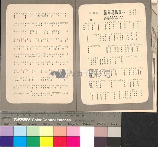 兩傻大鬧攝影塲藏品圖，第13張