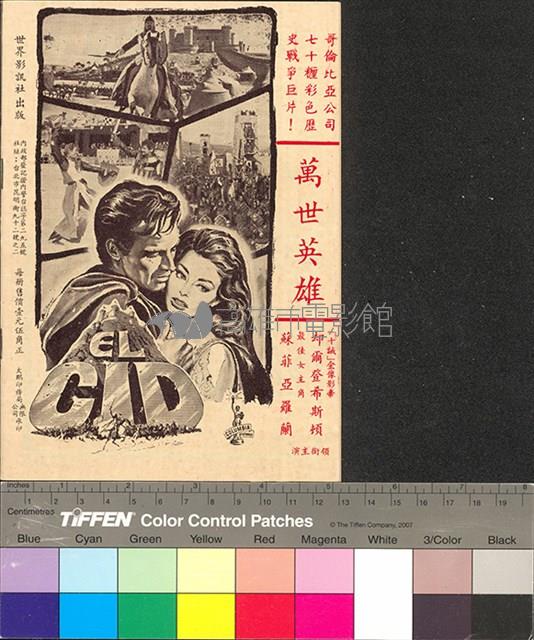六壯士藏品圖，第13張
