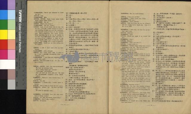 龍鳳配藏品圖，第13張