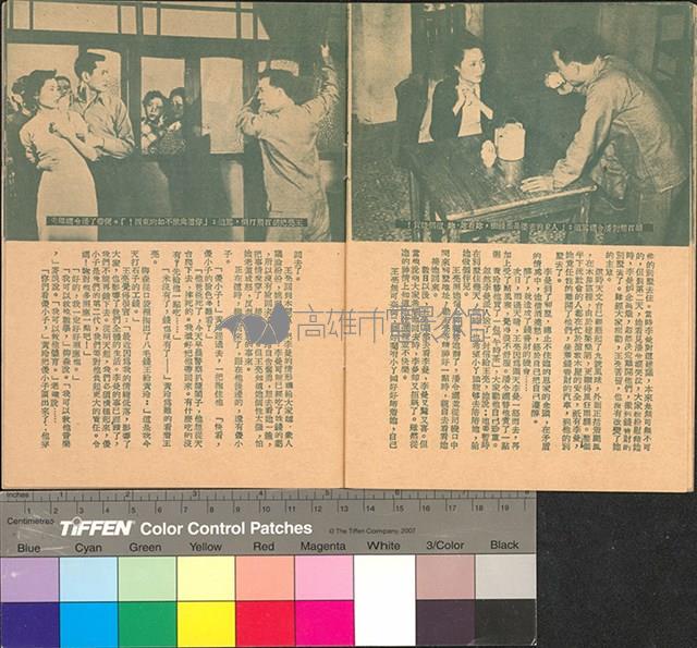 半下流社會藏品圖，第13張