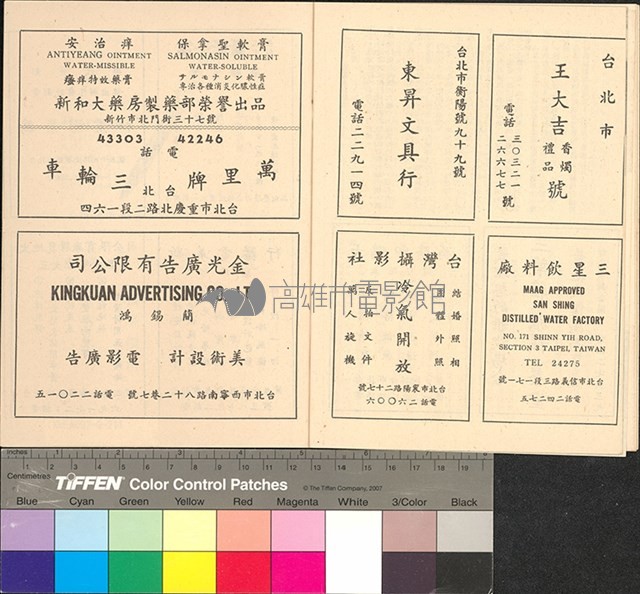 戰爭與和平藏品圖，第13張