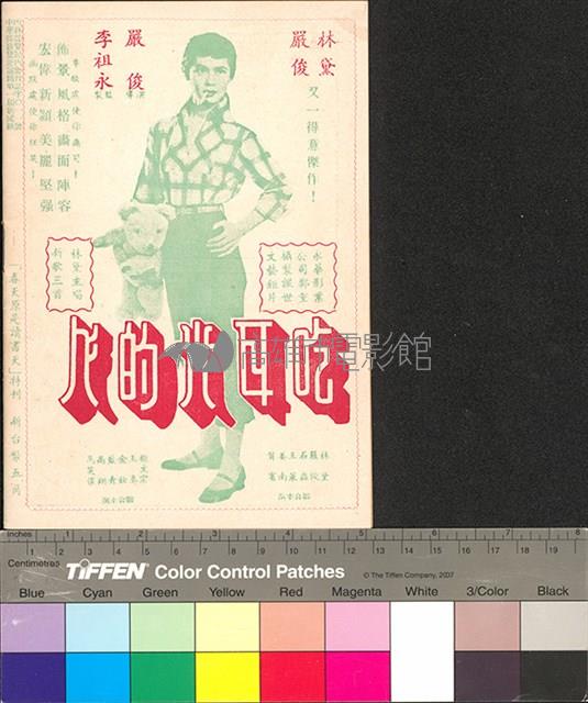 春天原是讀書天藏品圖，第2張