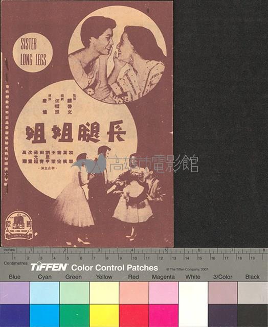 國際電影教育33藏品圖，第2張