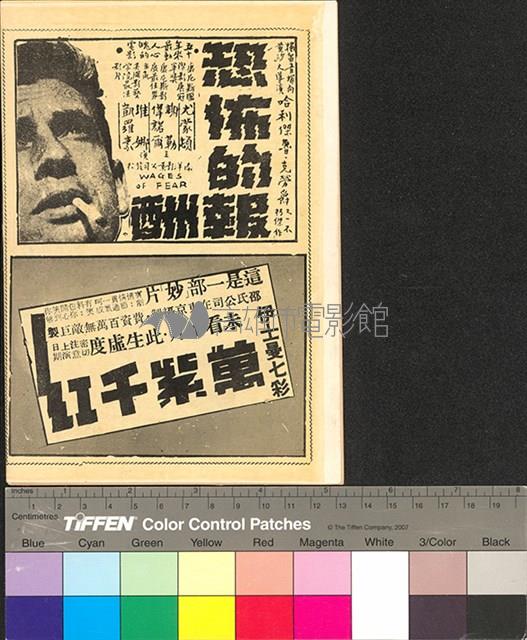 錦繡前程藏品圖，第2張