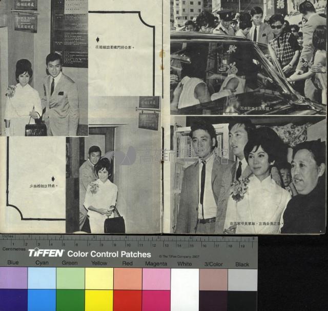 凌波、金漢結婚特刊藏品圖，第13張