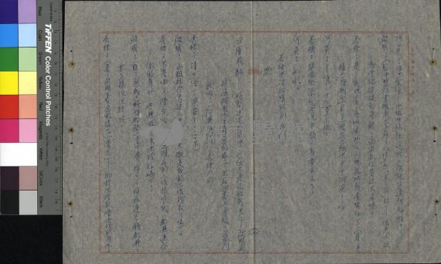 慾海情花藏品圖，第12張