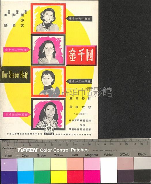 亡魂谷藏品圖，第13張