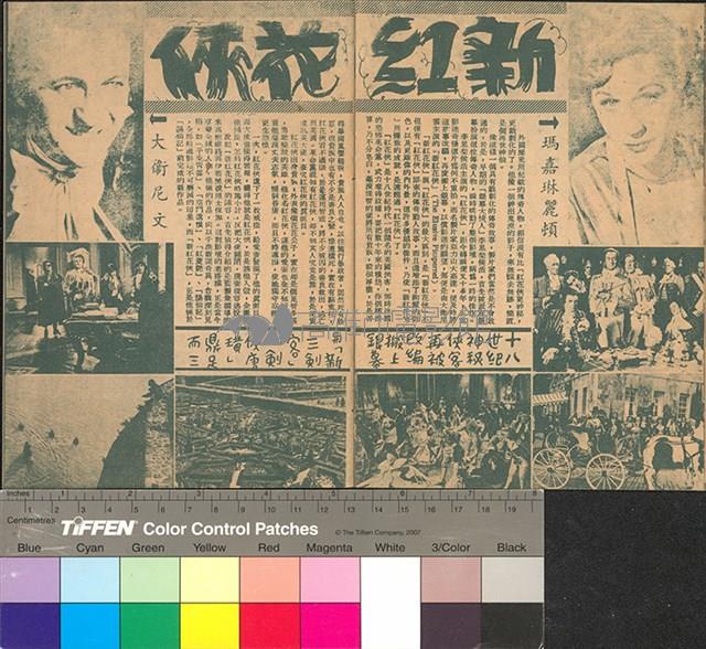 楊貴妃藏品圖，第13張