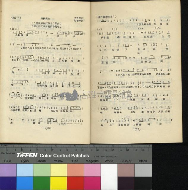 梁山伯與祝英台藏品圖，第13張