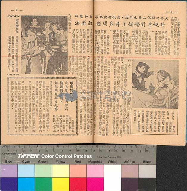 護國勤王藏品圖，第13張