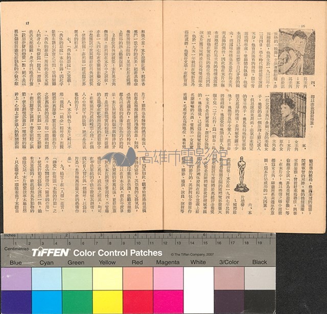 雲雨巫山痛斷腸藏品圖，第13張
