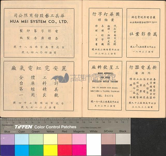 蘇絲黃的世界藏品圖，第13張