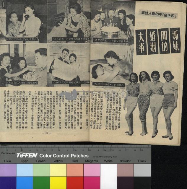 國際電影教育10期藏品圖，第23張